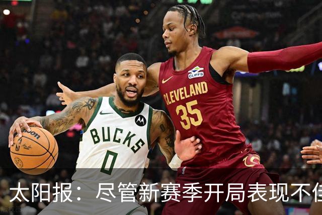 太阳报：尽管新赛季开局表现不佳，但卡里克仍得到曼联高层支持