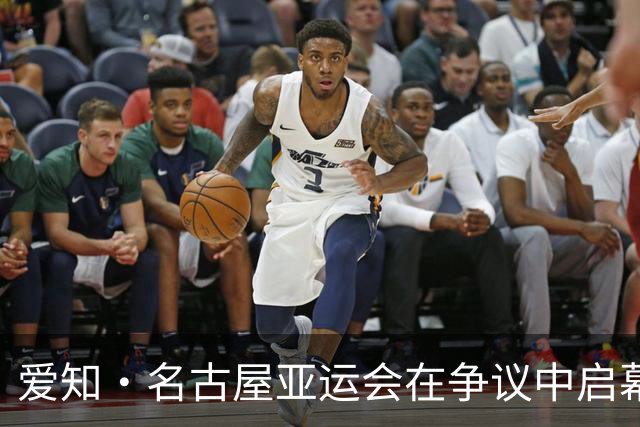 爱知·名古屋亚运会在争议中启幕：“成为一体”的愿景与现实困境｜扶桑剪影